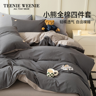 TeenieWeenie简约全棉床上四件套四季100纯棉卡通被套加厚床单人4