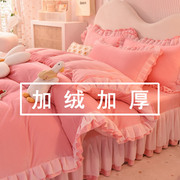 加厚保暖牛奶绒四件套韩式双面珊瑚绒被套纯色床单式床裙床上冬季
