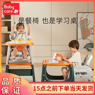 babycare宝宝百变餐椅多功能，婴儿餐桌椅家用安全防摔儿童吃饭座椅