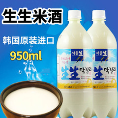 韩国进口生生米酒950ml瓶装发酵酒