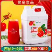鲜活果汁红西柚汁coco奶茶专用浓缩满杯西柚风味饮料浓浆商用3kg