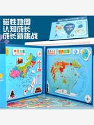 书夹式二合一中国世界，磁性地图木质磁性中国世界地图益智拼图拼板