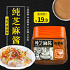 佐香园纯芝麻酱，450g正宗热干面专用原味，火锅蘸料桶装商用凉皮凉菜