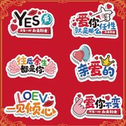 结婚创意浪漫手持白迎亲情人节求婚KT板手举牌拍照道具七夕告定制