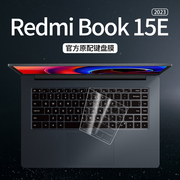 适用小米RedmiBook15E 2023款键盘膜红米笔记本电脑键盘保护膜15.6英寸键盘防尘罩15E全覆盖键盘贴纸套垫