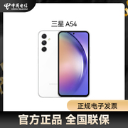 三星samsunggalaxy，a54智能5g拍照手机120hz超顺滑全视屏