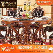 欧式圆桌餐桌 实木美式木面深色带转盘饭桌大理石圆桌大理石餐桌