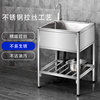 厨房简易304不锈钢水槽带支架，落地架子双槽洗菜盆洗碗单槽洗手池