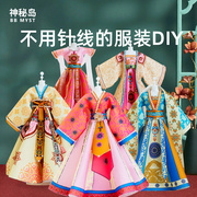 儿童服装设计diy5-10岁十小孩女孩，生日礼物12女童8衣服手工材料包