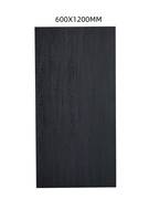 哑光通体黑色木纹砖乌木，黑瓷砖客厅餐厅卧室，防滑地砖仿木纹地板砖