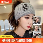 韩版冬季针织毛线帽子女网红日系运动包头帽空顶马尾帽发带套头帽