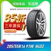 韩泰汽车轮胎205/55R16 91W H452适配朗逸/途安/帕萨特/沃尔沃S40