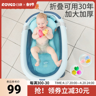 日康婴儿洗澡盆可折叠儿童大号澡盆新生幼儿0一3岁可坐躺宝宝浴盆