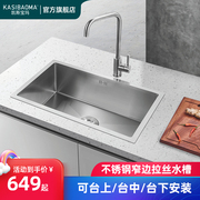 凯斯宝玛304不锈钢水槽大单槽加厚手工槽洗碗池厨房家用洗菜盆