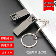 U盘USB3.0高速大容量64/32/16/车载手机电脑两用订制刻字LOGO