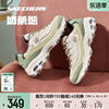 Skechers斯凯奇春夏女鞋运动鞋缤纷撞色奶茶熊复古增高老爹鞋