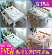 桌布防水防油免洗布艺书桌，ins风北欧长方形餐桌布，pvc茶几桌垫台布