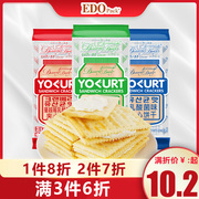 满3件6折EDO pack乳酸菌味夹心饼干240g  休闲零食品 多口味