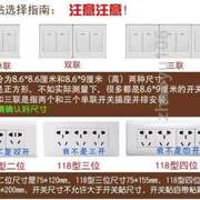 垫片开关底盒套盒遮丑%挡板装饰盖贴纸，边框保护插座神器孔洞面板