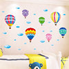 热气球天花板墙面墙壁装饰画儿童房宝宝婴儿卧室幼儿园云朵墙贴纸