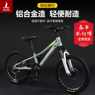 上海凤凰儿童自行车20寸铝合金喜马诺变速山地车变速学生车