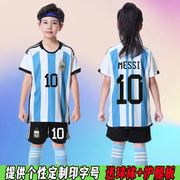 阿根廷儿童足球队服套装男女，幼儿园中小学生定制比赛训练球衣