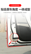 新老款传祺ga3改装专用汽车门隔音密封条降噪防尘水加装配件胶条