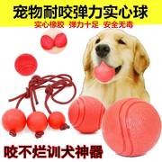 狗狗玩具耐咬弹力球磨牙训狗宠物玩具橡胶球金毛泰迪狗玩具训练d