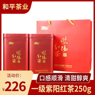 和平茶业紫阳富硒茶产区红茶罐装一级浓香陕西特产红茶叶250g礼盒