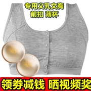 轻质硅胶义乳文胸无钢圈前扣中老年术后乳罩内衣女薄棉质胸垫加厚