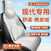 北京现代悦纳瑞纳汽车麂皮绒坐垫朗动2.0L自动两驱智勇畅享版座套