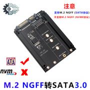 m.2转sata3.0转接卡m2ngffssd固态硬盘，转6g接口转换卡转接头