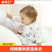 婴儿连体衣春秋夏季薄款新生儿纯棉衣服，0-3-6个月宝宝哈衣爬服