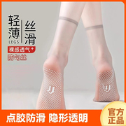 点胶丝袜水晶袜硅胶防滑脚尖透明超薄水晶袜松口透气中筒袜-MR1