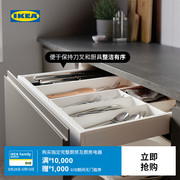 IKEA宜家UPPDATERA乌普道拉厨房餐具抽屉收纳分隔盘具餐具收纳