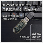 手机仿真键鼠接收器蓝牙无线键盘小型便携迷你鼠标一体电脑外接