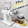 五月树EP60电动咖啡磨豆机手冲意式咖啡豆研磨机家用小型磨豆器