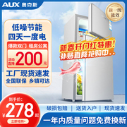 奥克斯小冰箱家用电冰箱小型双门冷藏冷冻节能低噪三门出租房宿舍