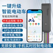 。域行电动车gps智手机控车能定位器防盗器跟踪远程启动电瓶车通