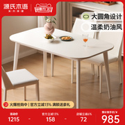 源氏木语全实木餐桌长方形饭桌家用白色奶油风岩板吃饭桌子小户型