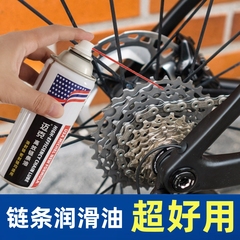 自行车润滑油清洁保养润滑油