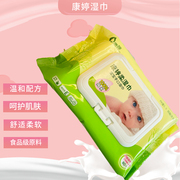 康婷婴儿湿巾带盖80抽7包装宝宝，专用手口湿巾安心舒适