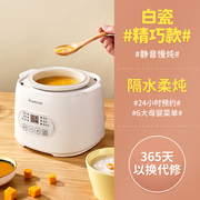 志高电炖盅隔水炖家用全自动电炖锅小型陶瓷煲汤锅