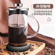 法压壶咖啡壶咖啡手冲壶玻璃冲茶器，套装过滤杯，咖啡过滤器具打奶泡