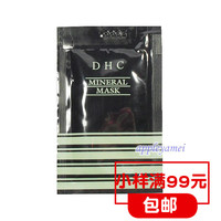 dhc净白矿物泥面膜，5g天然活肤泥清洁美白试用装2025年