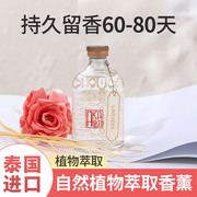 泰国香薰藤条无火挥发棒香薰干花家用房间卧室无烟清新剂精油香薰