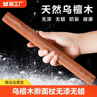 实木擀面杖大号擀饺子皮，专用滚轴杆压面棍擀面棍家用加长面棒神器