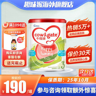 品牌直供港版牛栏（Cow&Gate）婴幼儿配方宝宝牛奶粉900g3段1-3岁