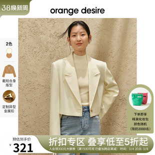 orangedesire戗驳领通勤西装外套女2024春季一粒扣短款西服