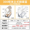 厨房拉篮不锈钢抽屉式碗架橱柜，立式碗碟篮调味拉篮置物收纳架